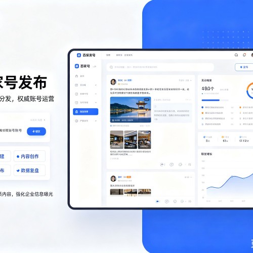 行唐百家号信息发布代运营