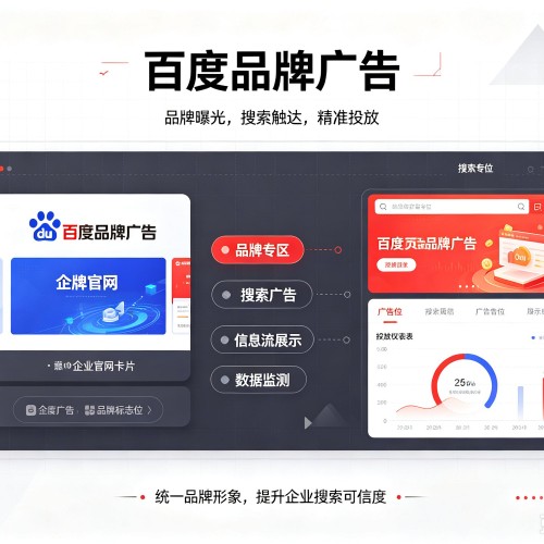 行唐百度品牌广告